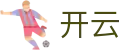 开云2026世界杯分组抽签结果投注
